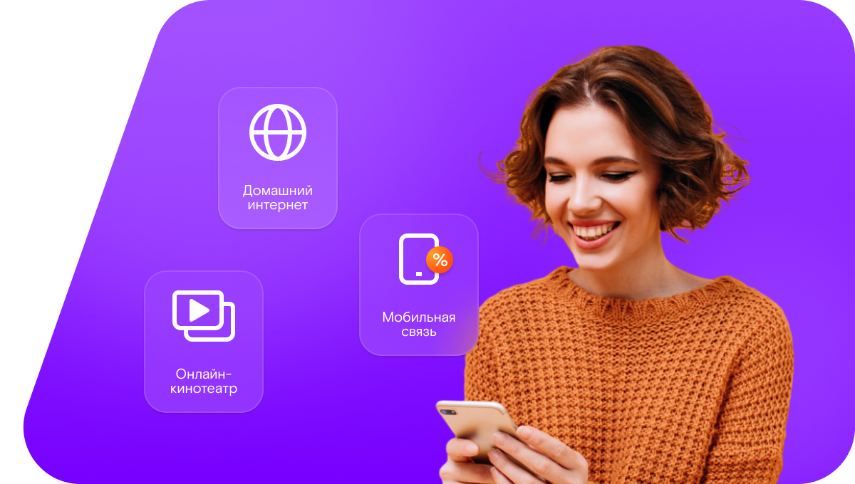 Промо-тарифы Ростелеком в&nbsp;деревня Утузы (Омская область)